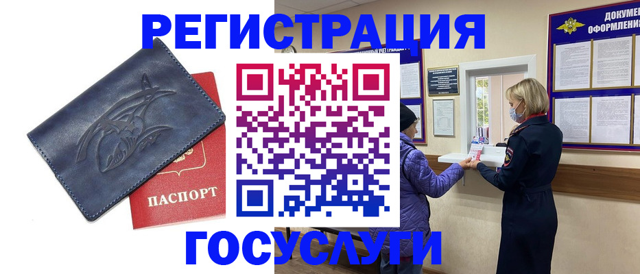 регистрация для школы в Гороховце