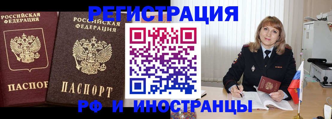 купить прописку в Гороховце