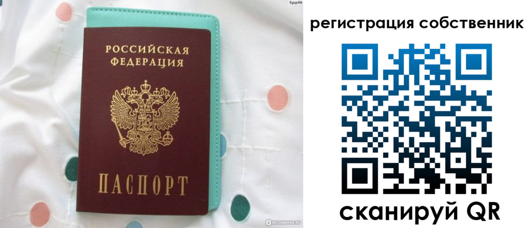 прописка для школы в Гороховце