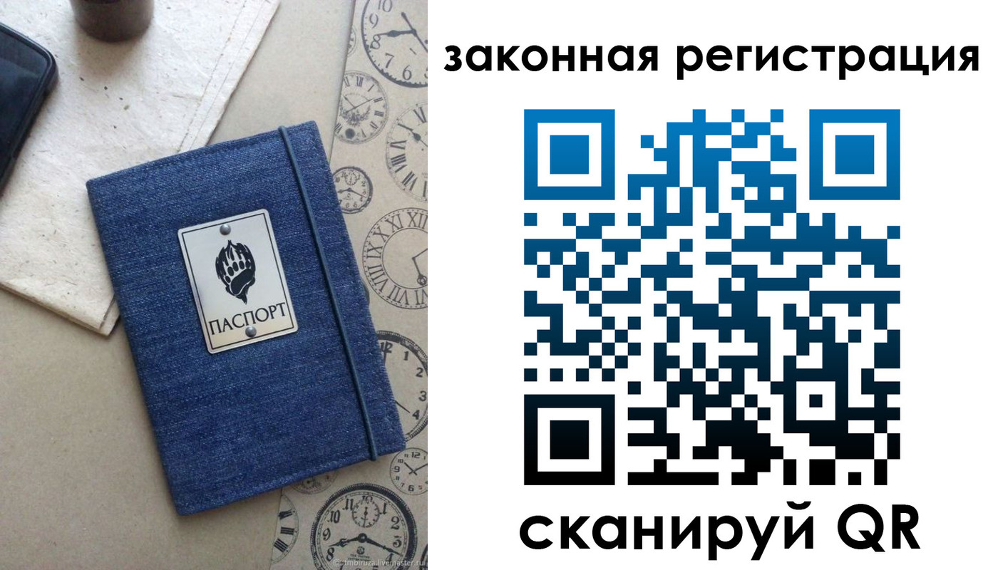 временная регистрация надежно в Гороховце