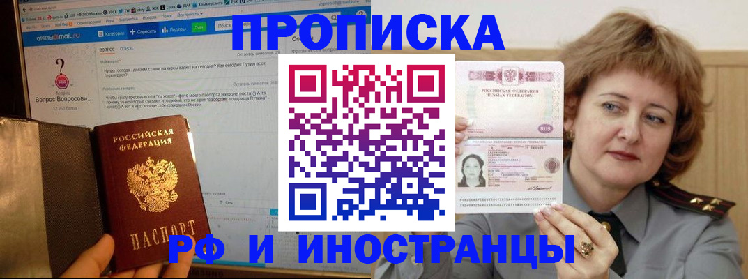 временная регистрация адрес в Гороховце