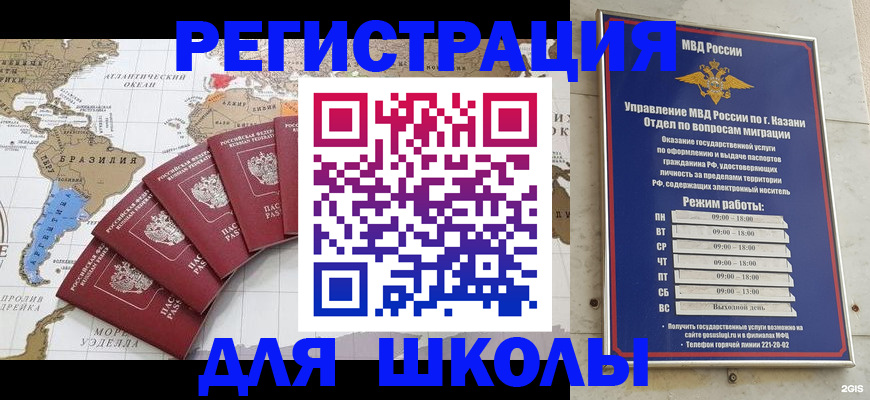 прописка паспорт в Гороховце