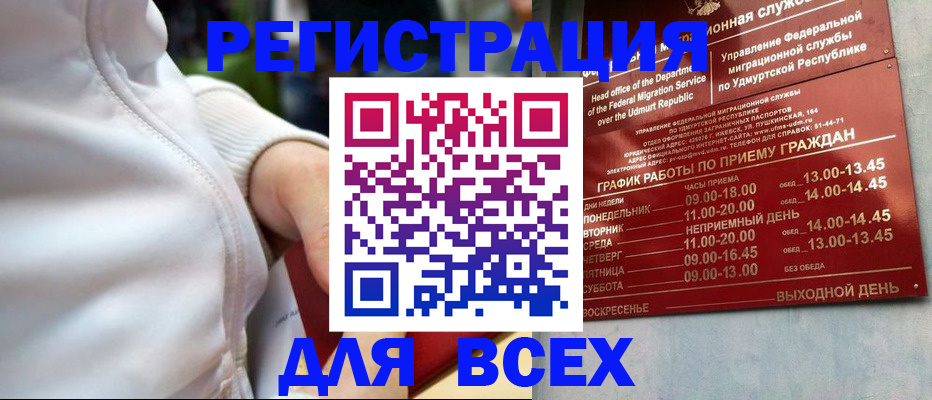 временная регистрация собственник в Гороховце