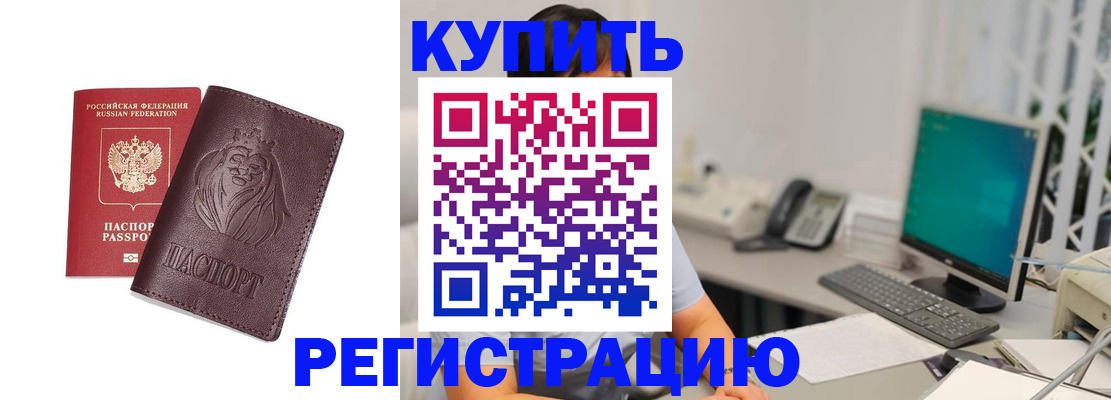 временная регистрация госуслуги в Гороховце