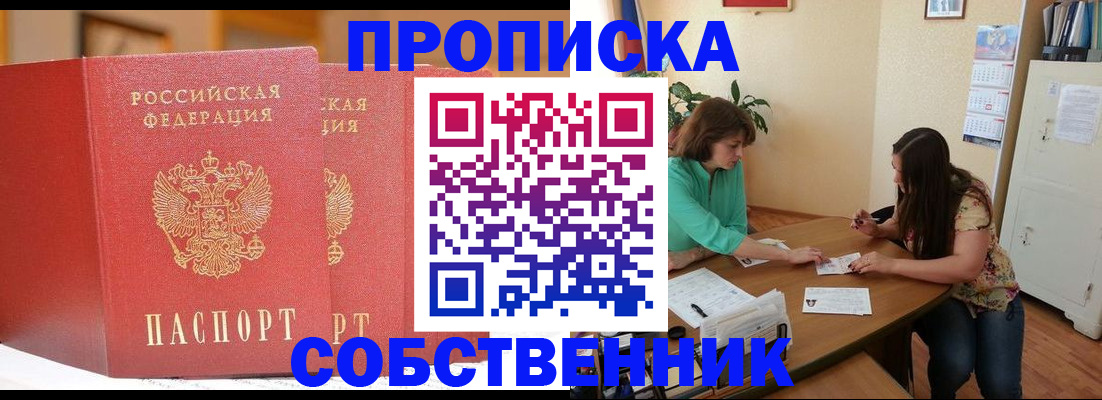 найти адрес прописки в Гороховце