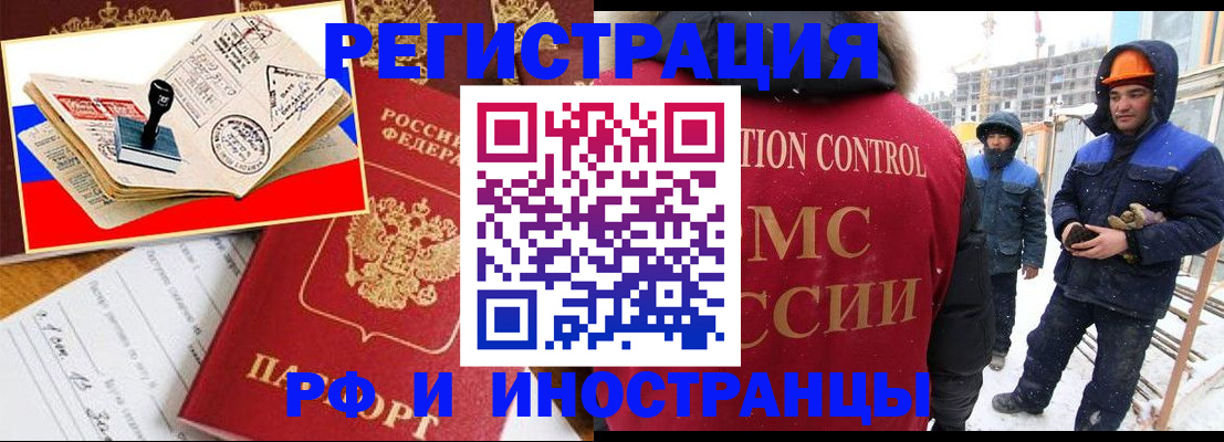 прописка поиск в Гороховце